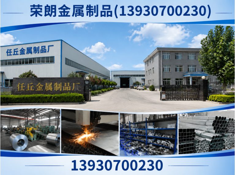 肃宁县任丘金属制品厂展示图